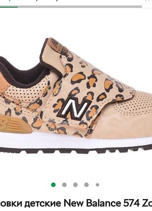 ❤️‍🔥 кроссовки new balance оригинал nb кеды принт детские на липучке