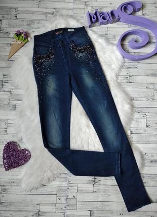 Жіночі джинси dishe jeans сині з намистинами розмір 26 s 44