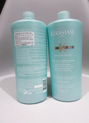 Kerastase specifique bain vital dermo-calm шампунь для чувствительной кожи головы.1 фото