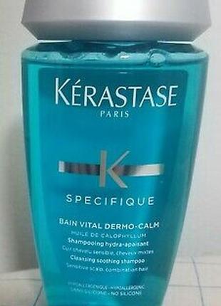 Kerastase specifique bain vital dermo-calm шампунь для чувствительной кожи головы.2 фото