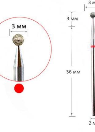 Фреза алмазна куля червона, діаметр 3 мм
