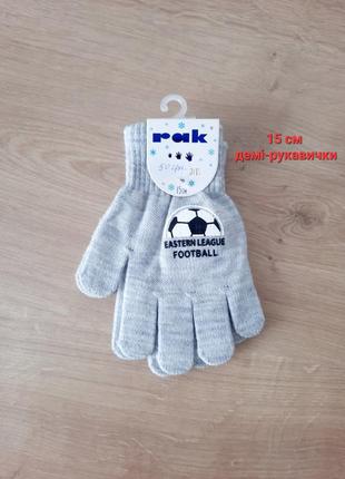 Рукавички демісезонні відмінної якості діткам 5-8 років.