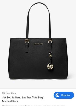 Скидка! оригинал michael kors jet set кожаная сумка сафьяно