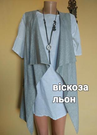 Лляна жилетка,кардиган,накидка