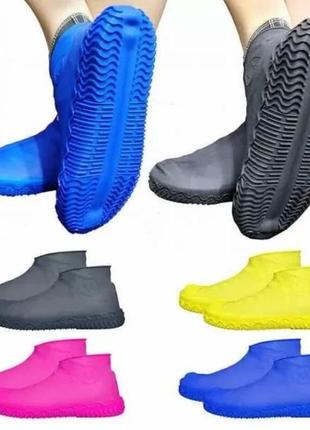 Силиконовые чехлы бахилы для обуви от дождя и грязи1 фото