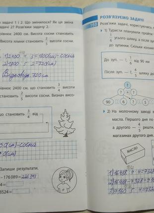 Математика рз 4 кл. 2 часть скворцова, оноприенко5 фото