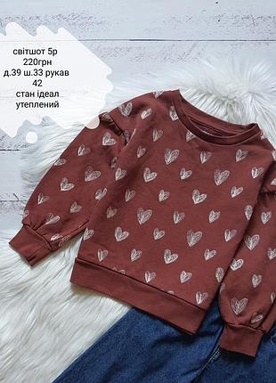 Свитшот