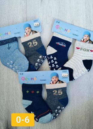 Носки носки детские теплые махровые носки на зиму6 фото