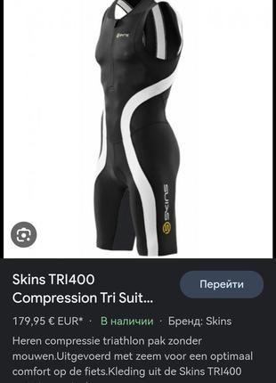 Skins tri400 мужской компрессионный костюм для триатлона7 фото