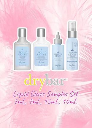 Drybar - liquid glass samples set - набор пробников по уходу за волосами серии жидкое стекло dry bar