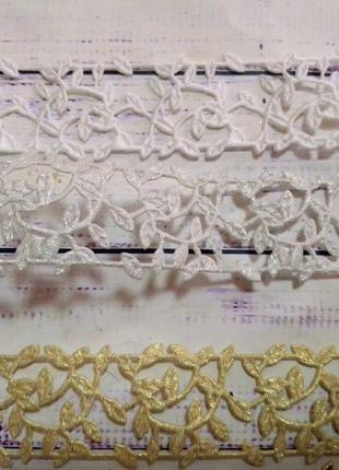 Ажурна тасьма. ширина 3 см