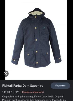 Новая парка penguin fish tail parka in dark sapphire3 фото