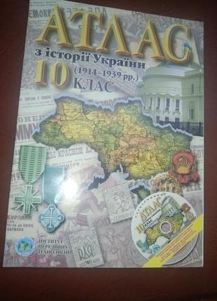 Атлас історія україни 10 клас