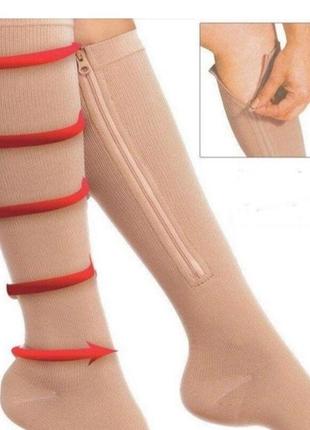 Лікувальні компресійні гольфи від варикозу zip sox  зі змійкою /4445/