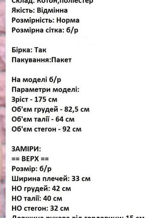Американка, жилетка, кофта, футболка, з горловиною з горлом4 фото