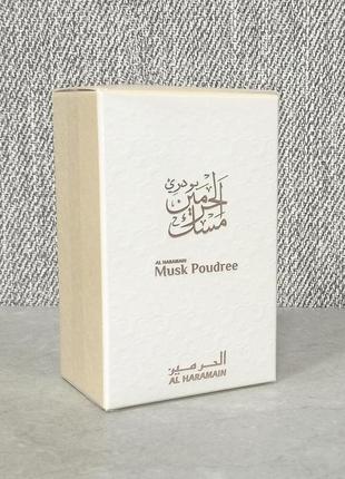 Al haramain musk poudree 12 мл олійні парфуми для жінок (оригінал)