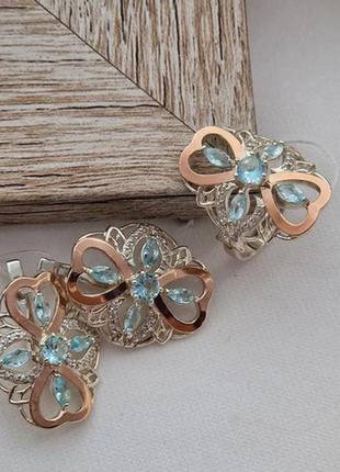 Комплект серебряный с золотыми напайками кольцо и серьги с белыми и голубыми цирконами