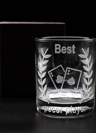 Подарунковий стакан 300 мл для віскі  з гравіюванням  кращому гравцю покер