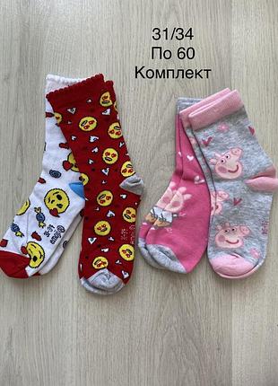 Шкарпетки