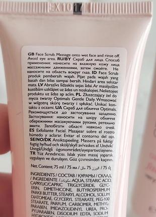 Скраб для лица орифлейм oriflame optimals