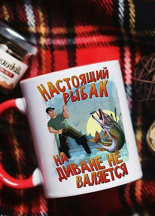 Чашка настоящий рыбак