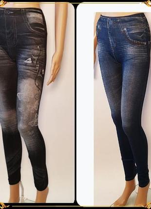 Джеггинсы леггинсы лосины под джинс buffalo германия синие