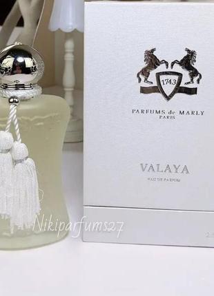 Valaya parfums de marly (оригінал, 3мл)
