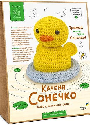 Набор для вязки/амигуруми/ набор для творчества