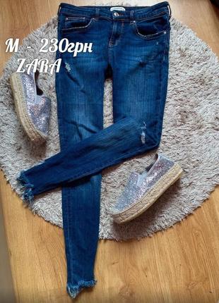 Джинси zara