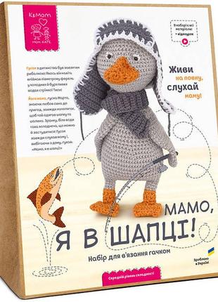 Набір для в'язання/амігурумі/набір для творчості