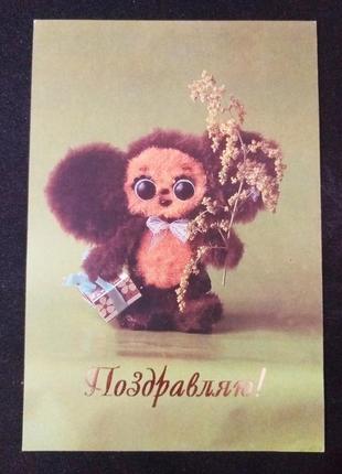 Открытка 1993 актуально