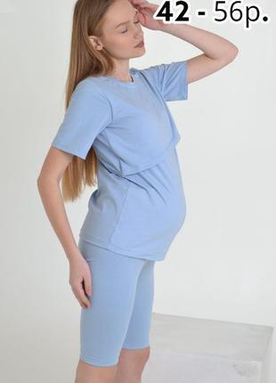 Блакитний комплект базової футболки та велосипедки для вагітних і годуючих  42-56