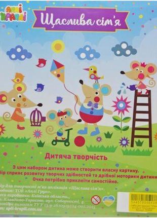 Набор для творчества "мягкая аппликация: семья крысок"