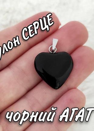 Натуральний камінь чорний агат кулон у формі сердечка на брелоку - оригінальний подарунок дівчині2 фото