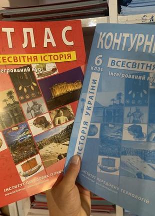 Комплект атлас всесвітня історія + контурні карти 6клас