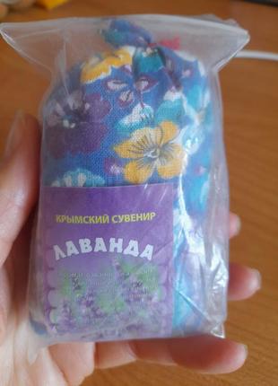 Лаванда в мешочке, сухая.