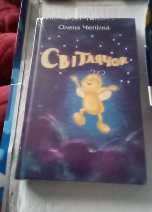 Книга для діток