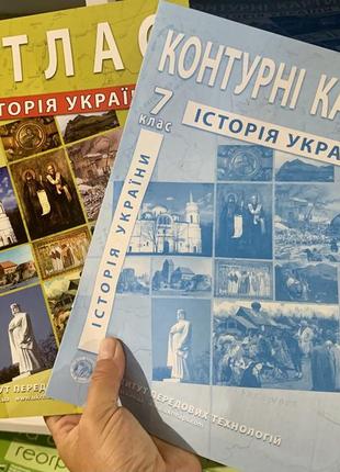 Комплект атлас  історія україни + контурні карти 7клас