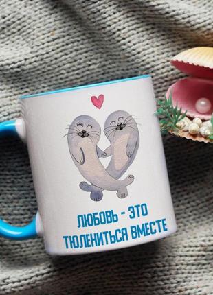 Чашка любовь это