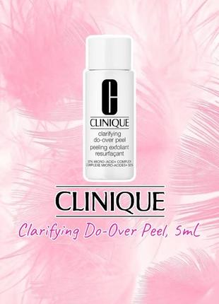 Clinique - clarifying do-over peel - пилинг для домашнего использования