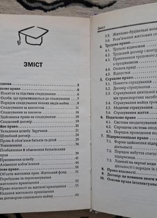 Книгамбыстрая юридическая помощь, омелькин2 фото