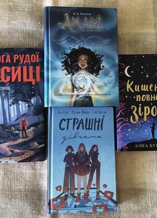 4 книги одним лотом