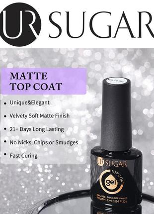 Матовий топ ur sugar 7.5ml - matt top coat, матове верхнє покриття для нігтів