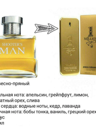 Shooters man farmasi шутерс мен фармаси фармасса