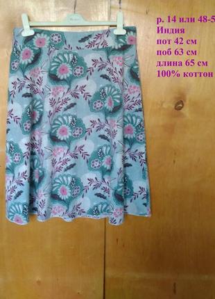 Свободная летняя юбка в цветочный принт трапеция коттон индия двусторонняя р. 14 или 48-50 замеры в1 фото