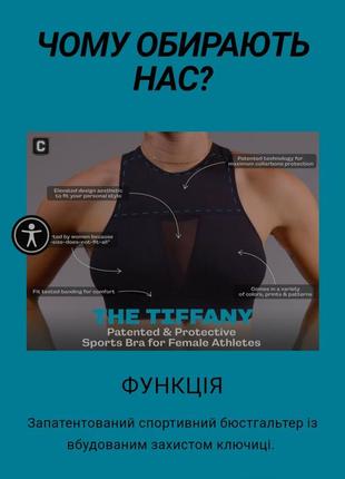 Спортивний бюстгалтер chestee