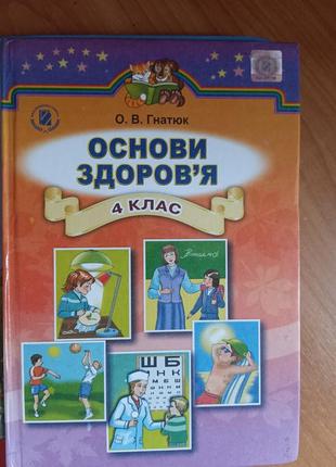 Книги шкільні 4 клас3 фото