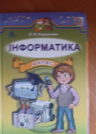 Книги шкільні 4 клас2 фото