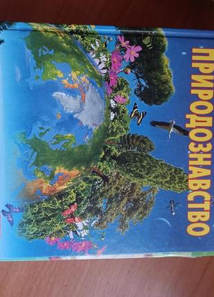 Книги шкільні 5 клас