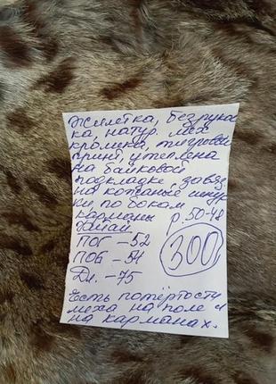 Жилетка,безрукавка,натур. мех кролик,р.50,48,46 китай ц.300 гр7 фото